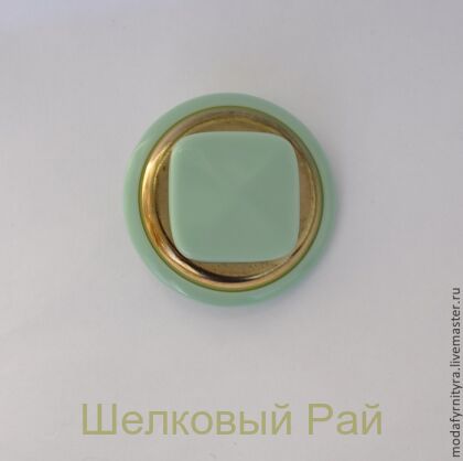 Пуговица костюмная Цвет Ментоловый золотой никель