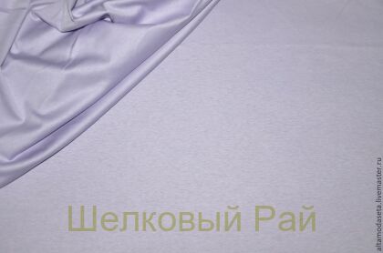 Трикотаж хлопковый Цвет светло-сиреневый (е-48)