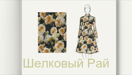 Ткань вискозная с шерстью "Blumarine" (д-675)