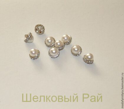 Пуговица декоративная пластик белый жемчуг