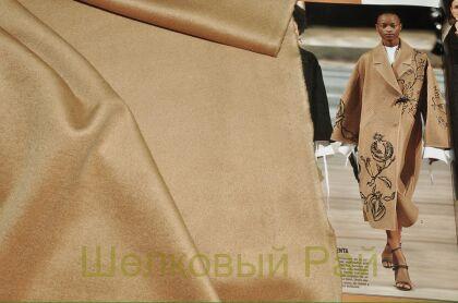 Кашемир пальтовый линия "Max Mara" (д-638)