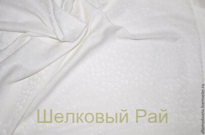 Жаккард Armani, Цвет белый