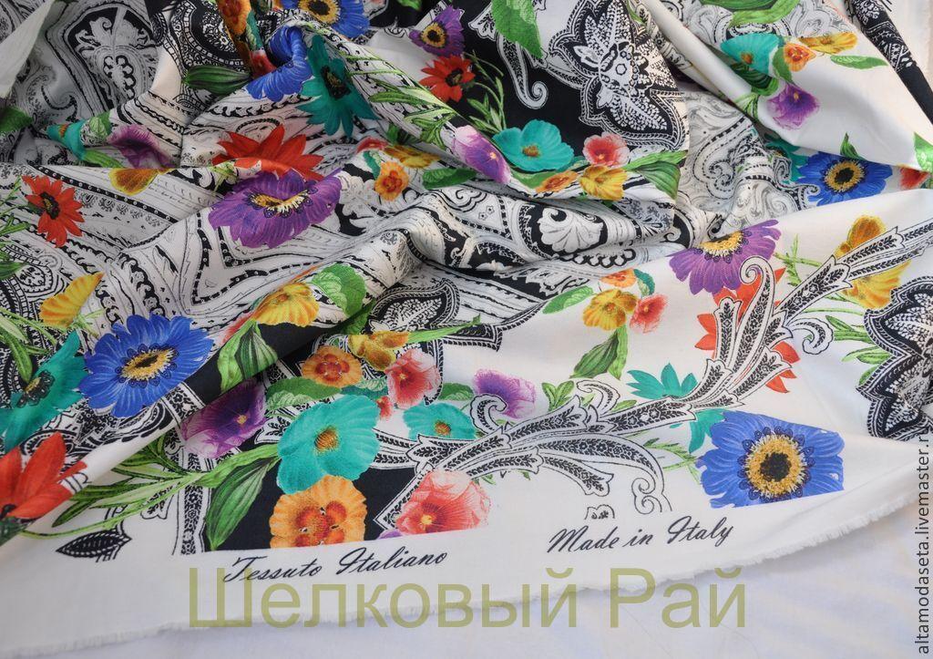 Ткани Этро Купить В Москве